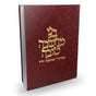 בני מחשבה טובה {ספרים-מחשבה-ספרי מוסר} Manchester Judaica