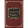 ביום השמיני - אוצר ההלכה והדרוש לברית מילה {ספרים-נושאים-לידה ומילה - פדיון הבן} Manchester Judaica