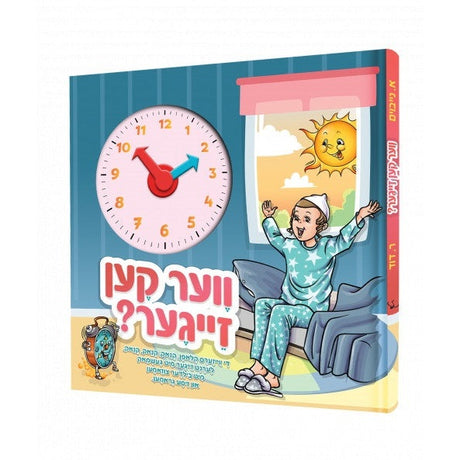ווער קען זייגער {Books-קינדער ביכער-אינגע קינדער} Manchester Judaica
