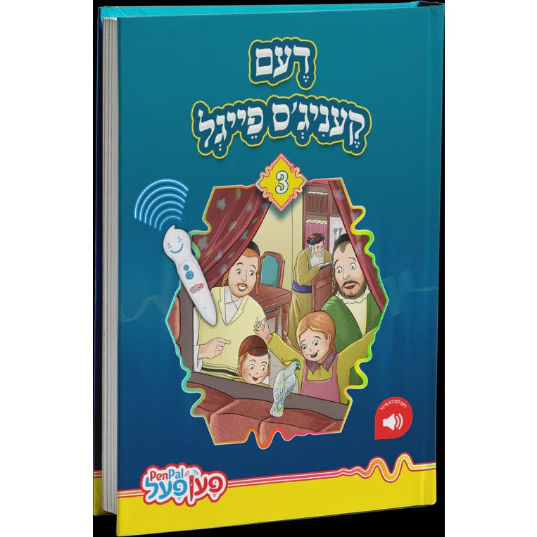 דעם קעניגס פייגל - פען פעל {Toys-Pen Pal} Manchester Judaica