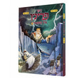 דער פרינץ אין געפאר #2 - קאמיק {Books-קינדער ביכער-קאמיקס} Manchester Judaica
