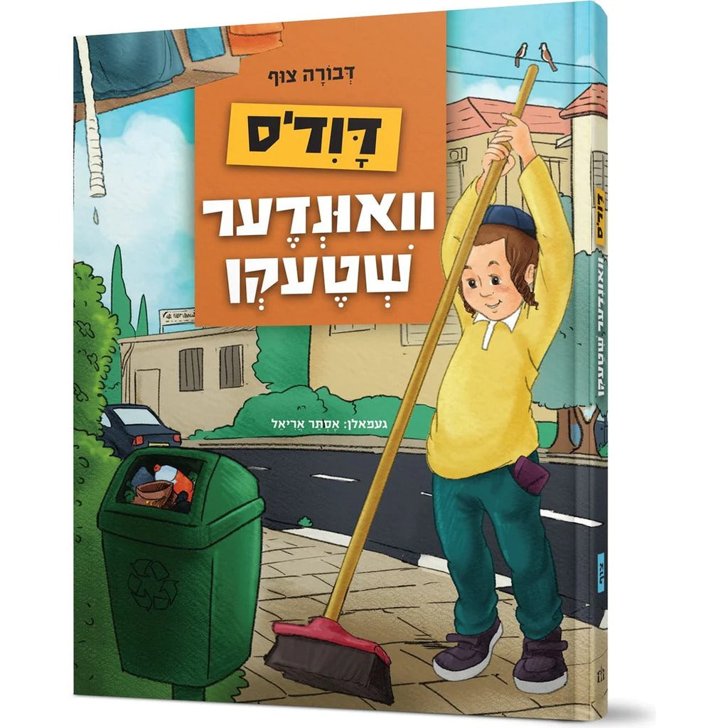 דוד'ס וואונדער שטעקן {Books-קינדער ביכער-קאמיקס} Manchester Judaica