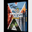 געוואלדיג - אינטערעסאנטע חיות {Books-קינדער ביכער-אנציקלופדיה} Manchester Judaica