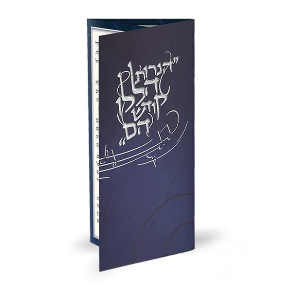 Hadlokas Neiros Chanukah - blue {Holiday-Chanukah-הדלקת נר חנוכה} Manchester Judaica