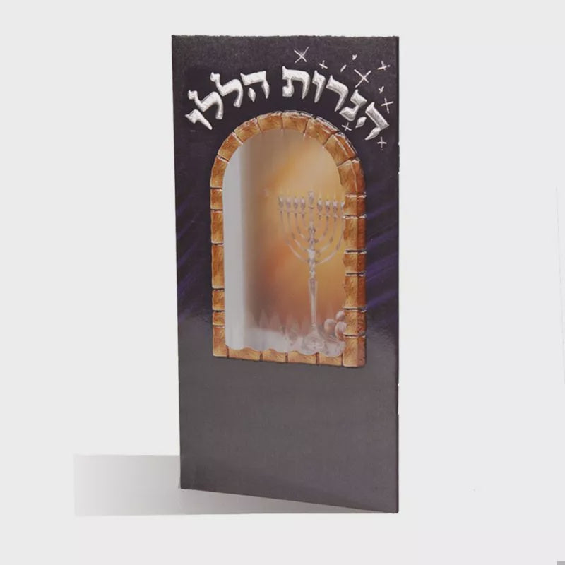 Hadlokas Ner Chanukah {Holiday-Chanukah-הדלקת נר חנוכה} Manchester Judaica