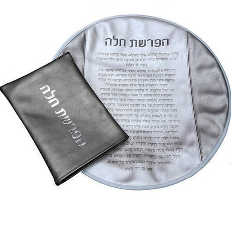 Hafrishas Challah Cover {Judaica-Blessing-Hafroshas Challah} Manchester Judaica