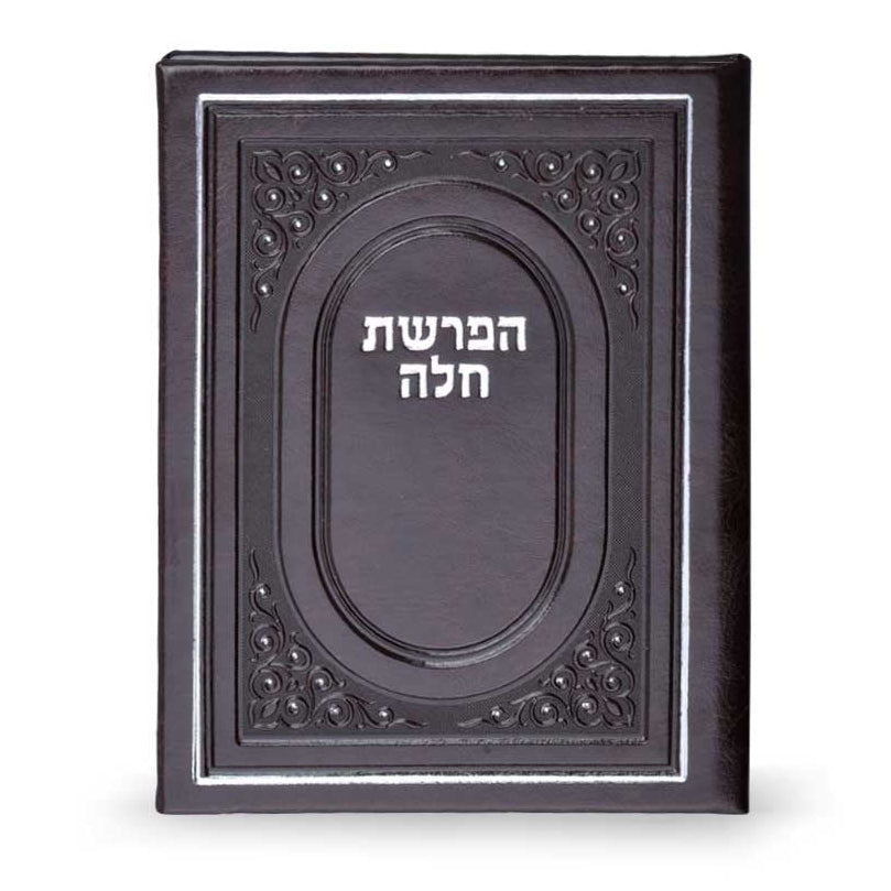 Hafroshas Challah - brown {Judaica-Blessing-Hafroshas Challah} Manchester Judaica