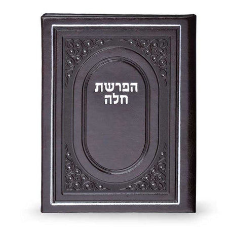 Hafroshas Challah - brown {Judaica-Blessing-Hafroshas Challah} Manchester Judaica