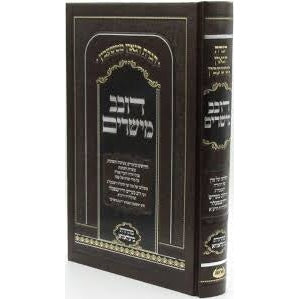 הגדה דובב מישרים {Holiday-Pesach-Haggadah} Manchester Judaica