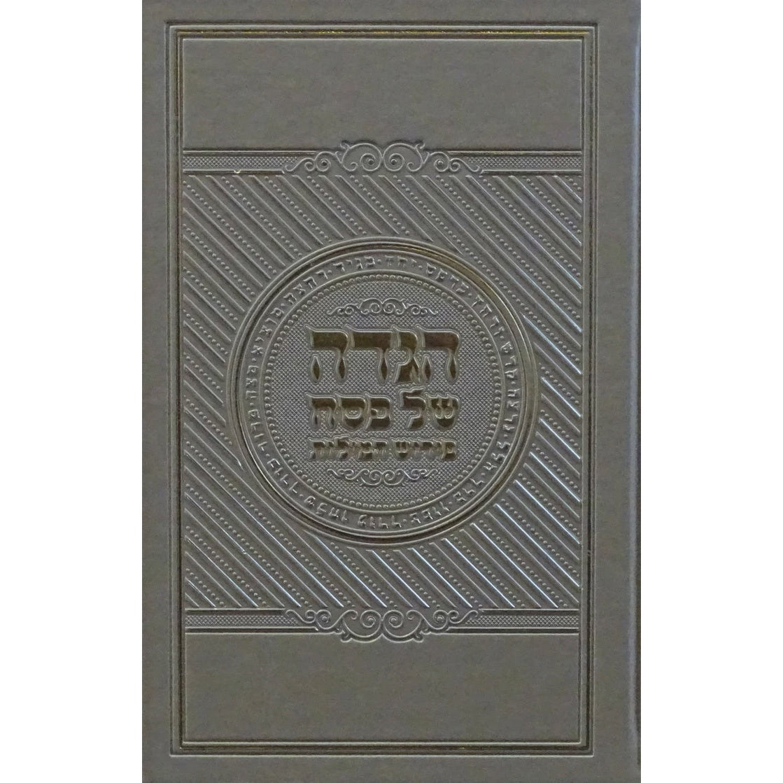 הגדה פירוש המילות אידיש פי.יו ספרד כסף מתכתי {Holiday-Pesach-Haggadah} Manchester Judaica