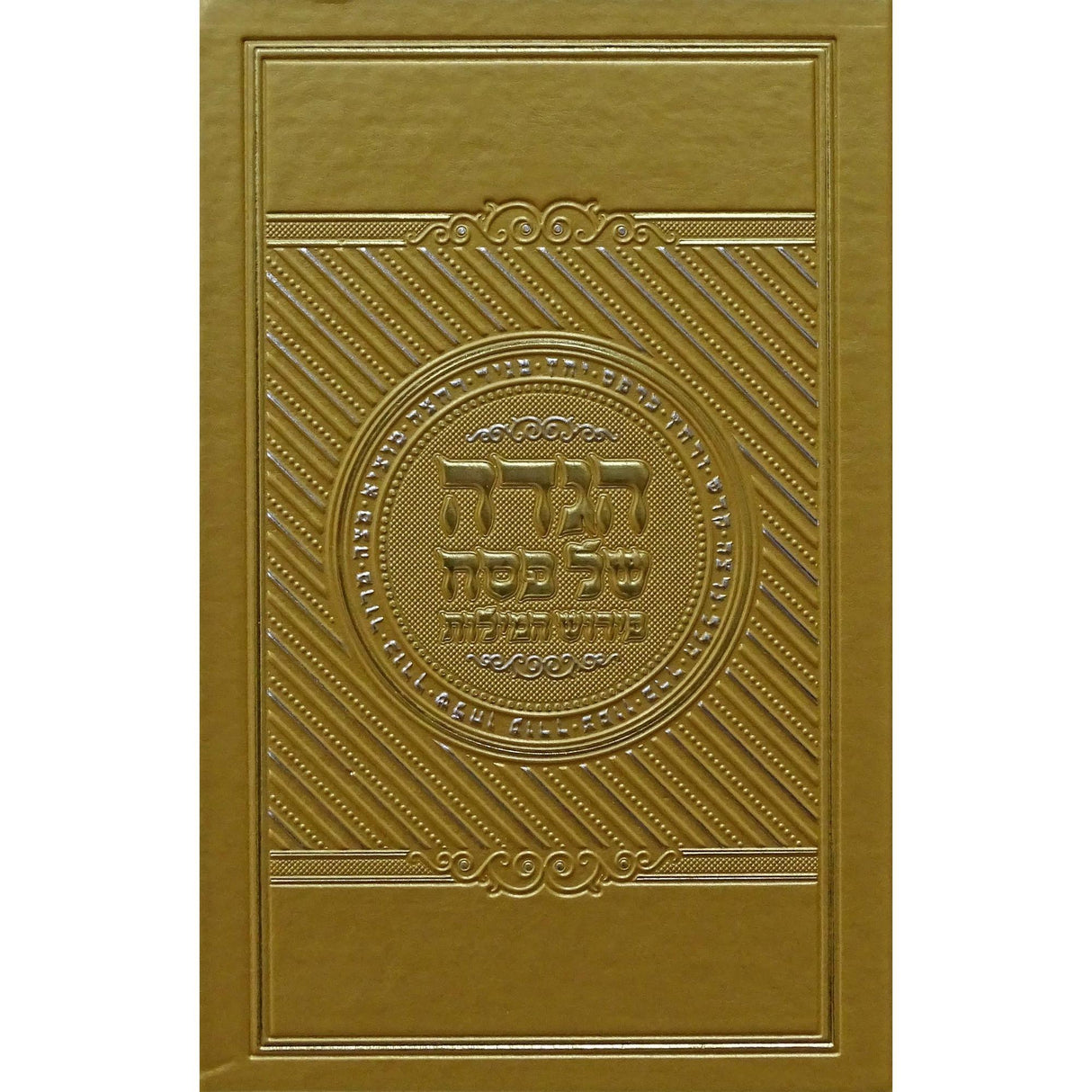 הגדה פירוש המילות אידיש פייו ספרד זהבGold {Holiday-Pesach-Haggadah} Manchester Judaica