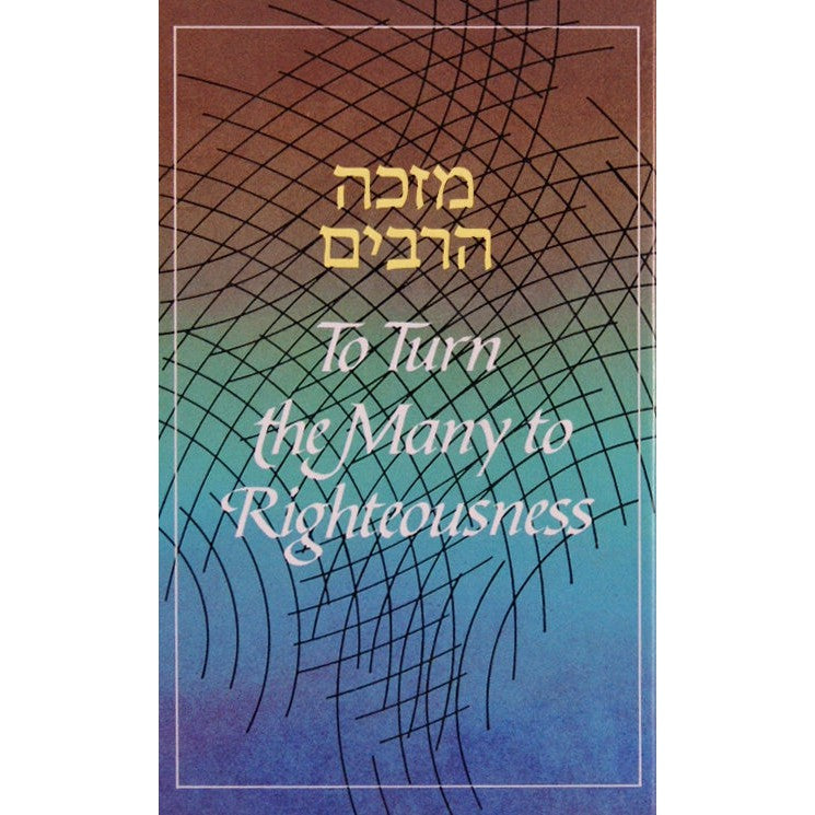 הגדה שבח L דגם 75 ענתיקה {Holiday-Pesach-Haggadah} Manchester Judaica