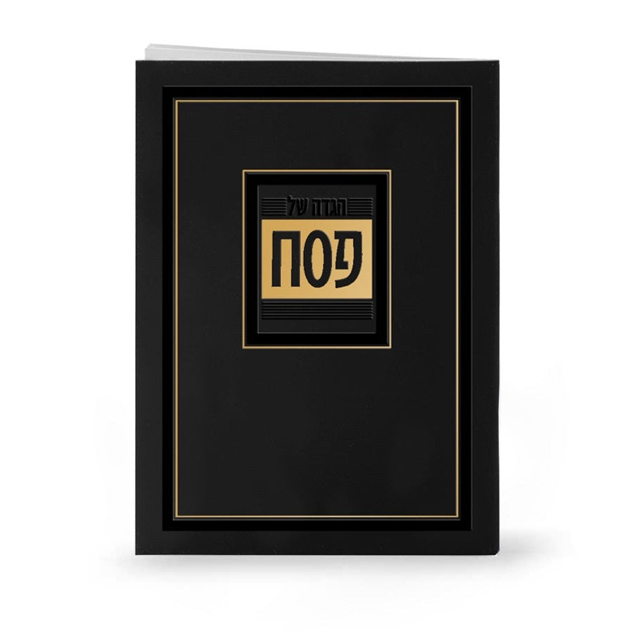 הגדה של פסח דגם והגדת - שחור {Holiday-Pesach-Haggadah} Manchester Judaica
