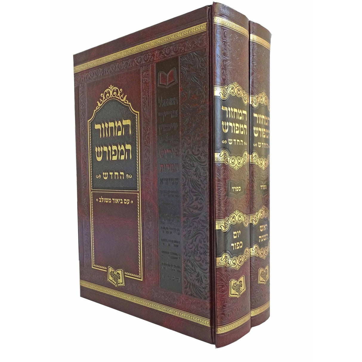 המחזור המפורש החדש לר"ה ויו"כ בכרכים ספרד גדול ענק 25 ס"מ {ספרים-תפילות-מחזורים} Manchester Judaica