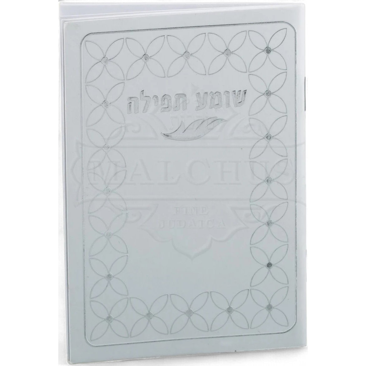 שומע תפילה White