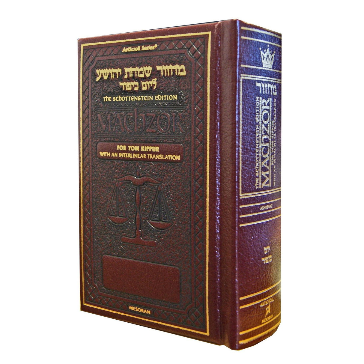 Schottenstein Interlinear Yom Kippur Machzor - Pocket Size Maroon Leather - Ashkenaz {ספרים-תפילות-מחזורים} Manchester Judaica