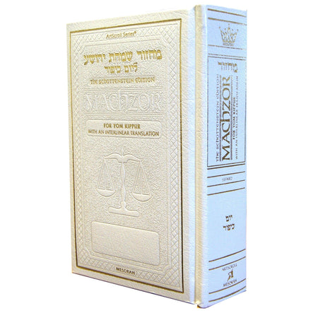 Schottenstein Interlinear Yom Kippur Machzor - Full Size White Leather - Sefard {ספרים-תפילות-מחזורים} Manchester Judaica