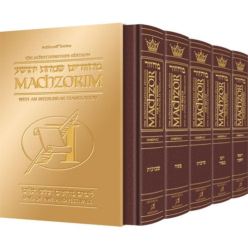 Interlinear set machzorim full size maroon - ashkenaz {ספרים-תפילות-מחזורים} Manchester Judaica