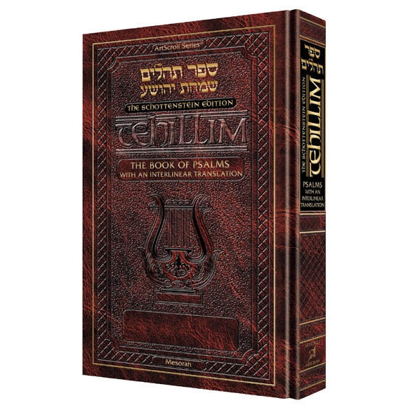 Interlinear Tehillim / Psalms Full Size The Schottenstein Edition {ספרים-תפילות-תהלים} Manchester Judaica