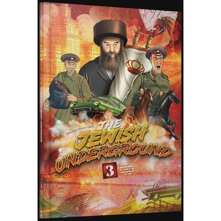 Jewish Underground 3 - Comic Book {Books-Kids-Comics} Manchester Judaica