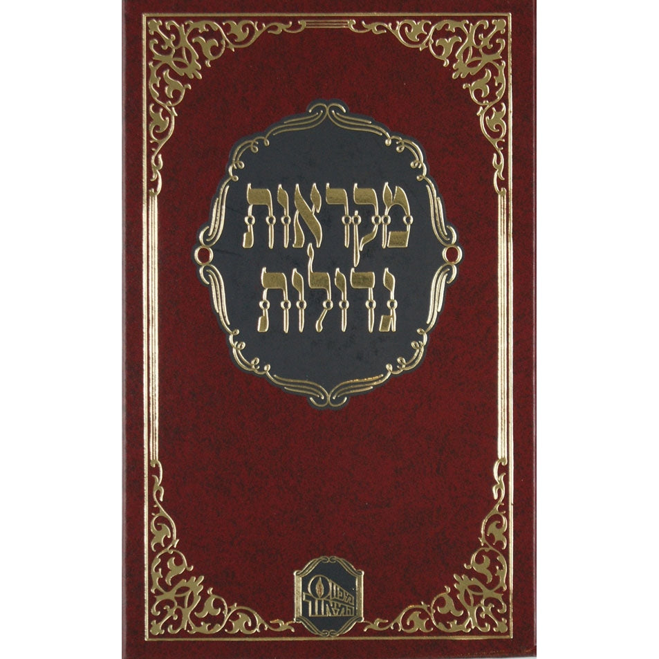 חומש מ''ג המאור דברים לתלמידים {ספרים-תורה-חומש לתלמידים} Manchester Judaica