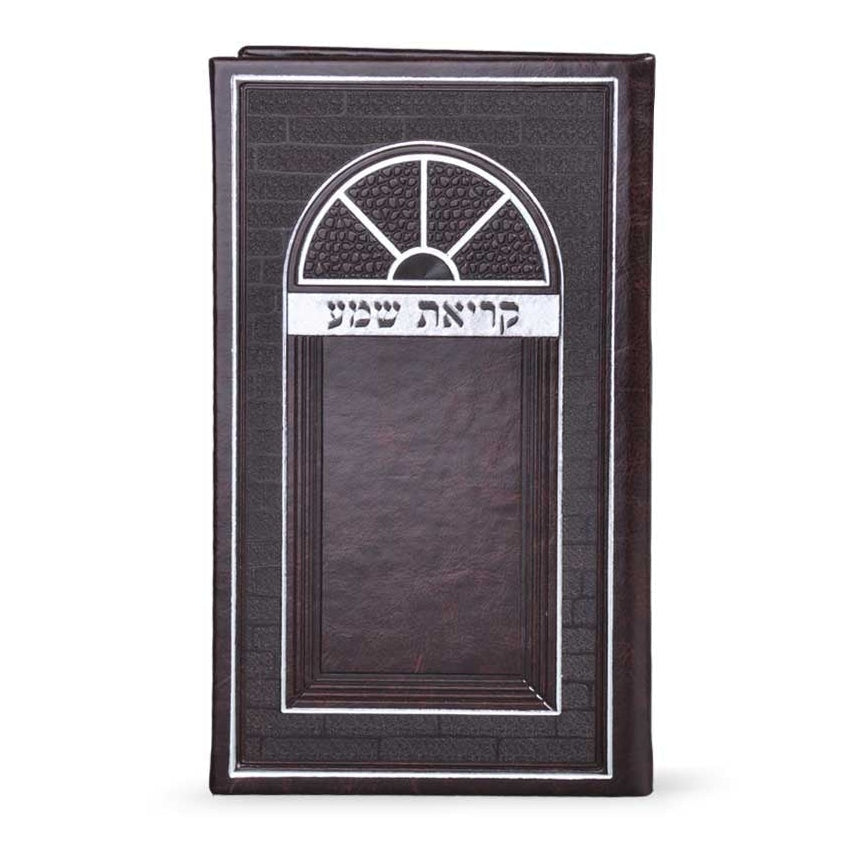 PU Krias Shema Large - Brown {ספרים-תפילות-ק"ש שעל המטה} Manchester Judaica