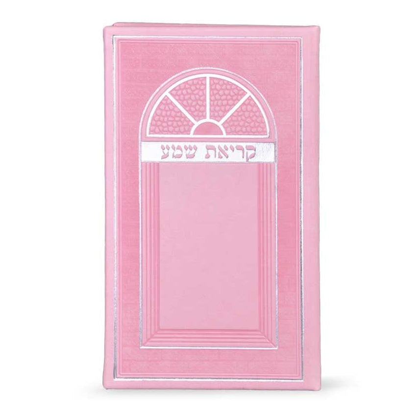 PU Krias Shema Large - Pink {ספרים-תפילות-ק"ש שעל המטה} Manchester Judaica