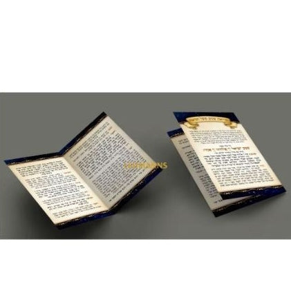 Kriat Shema Al Hamitah Pocket Size 2 Fold 5.1×8.9Cm {ספרים-תפילות-ק"ש שעל המטה} Manchester Judaica