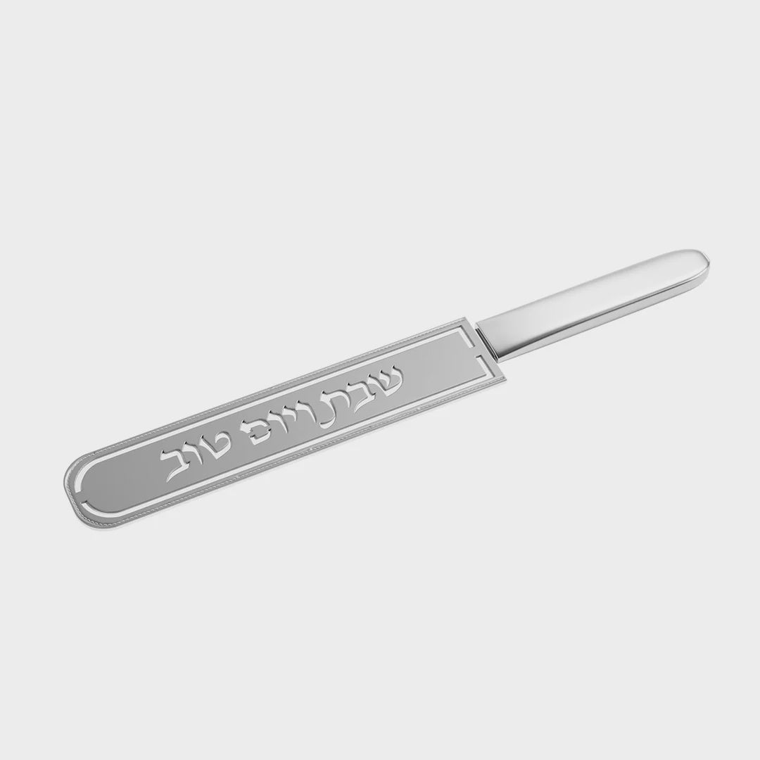 Laser Cut Knife Cover Silver {Judaica-Tabletop-Knife & Accessories} Manchester Judaica