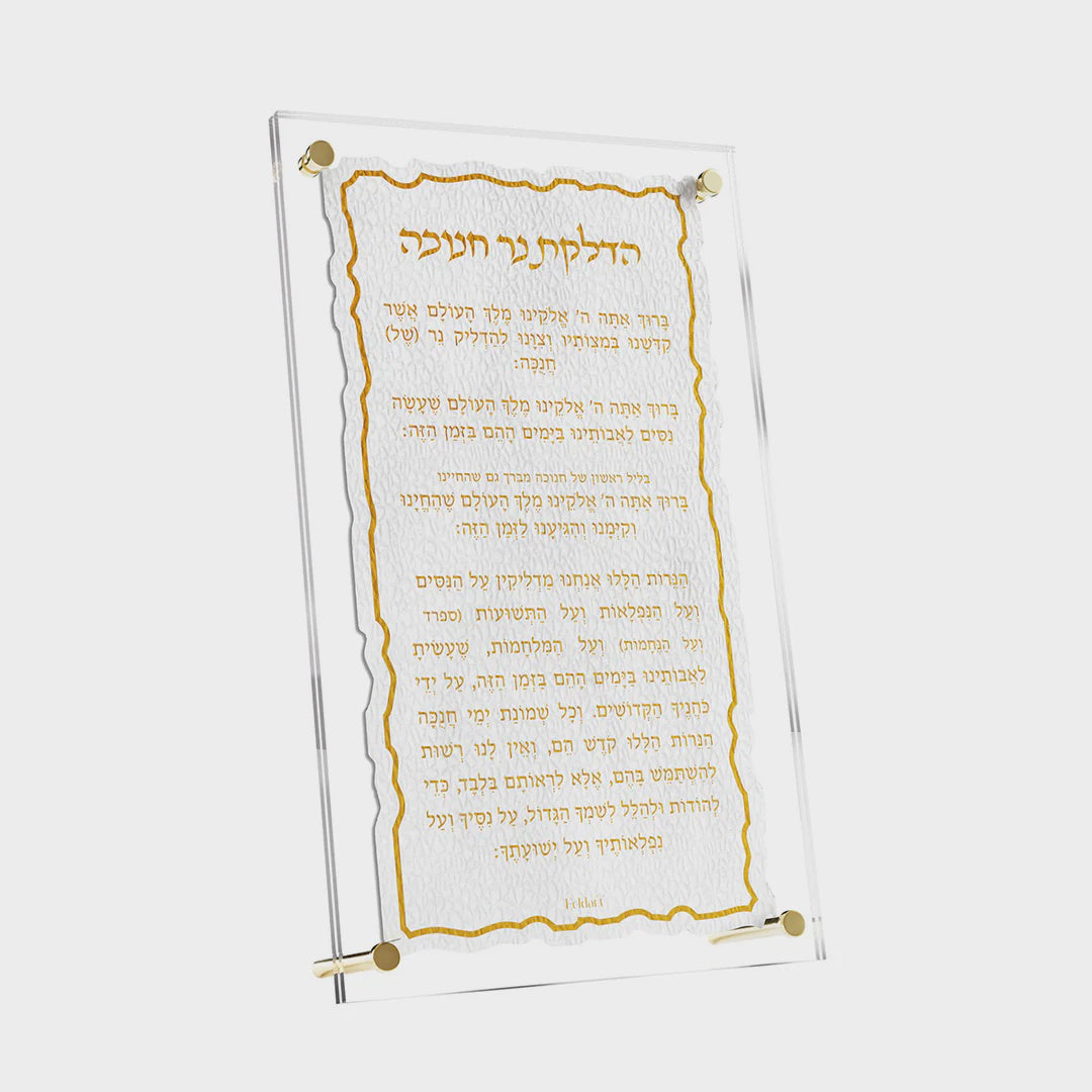 Leather Chanukah Card {Holiday-Chanukah-הדלקת נר חנוכה} Manchester Judaica