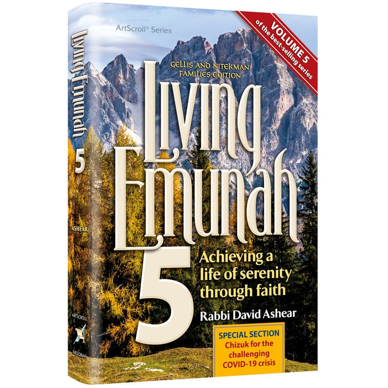 Living Emunah Volume 5 {Books-English-Emunah And Bituchon} Manchester Judaica