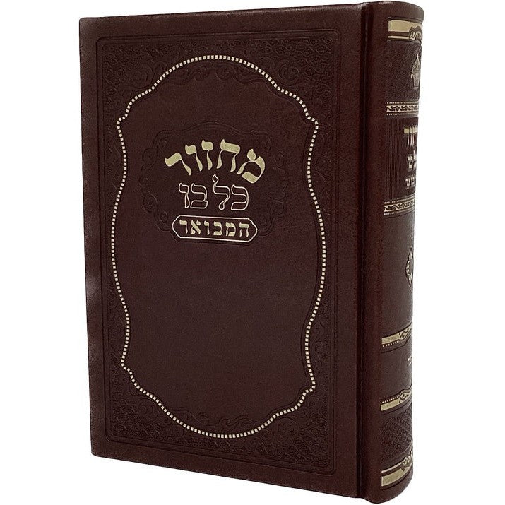 מחזור כל בו המבואר מאירות פי יו פסח קשה 17 ס"מ ספרד {ספרים-מועדים וזמנים-פסח} Manchester Judaica