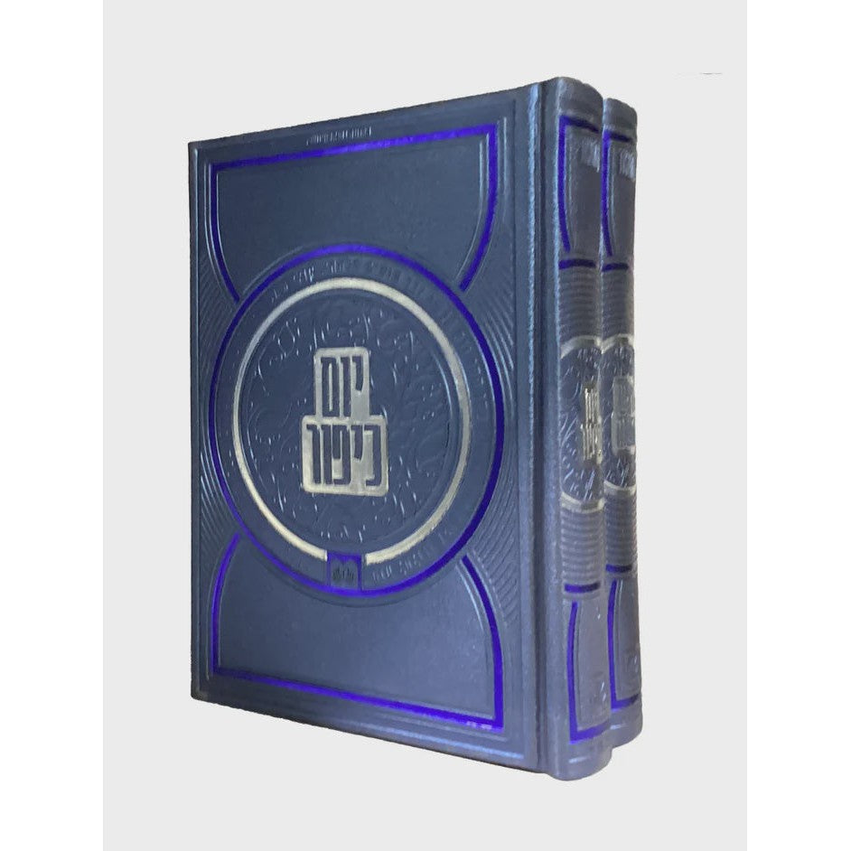 מחזור כתר ראש השנה ויום כפור ספרד 17 ס"מ כחול - עוז והדר {ספרים-תפילות-מחזורים} Manchester Judaica