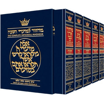 Machzor 5Vol Slipcased Set Full Size Ashkenaz {ספרים-תפילות-מחזורים} Manchester Judaica