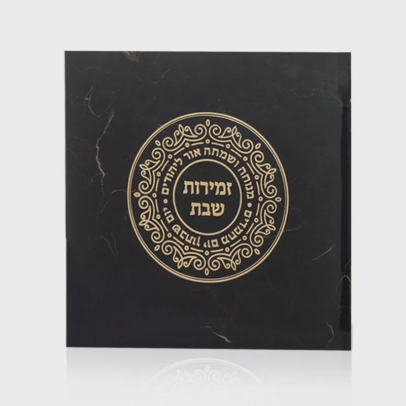 Marble Zemiros - Black {Judaica-Shabbos-Zemiros} Manchester Judaica