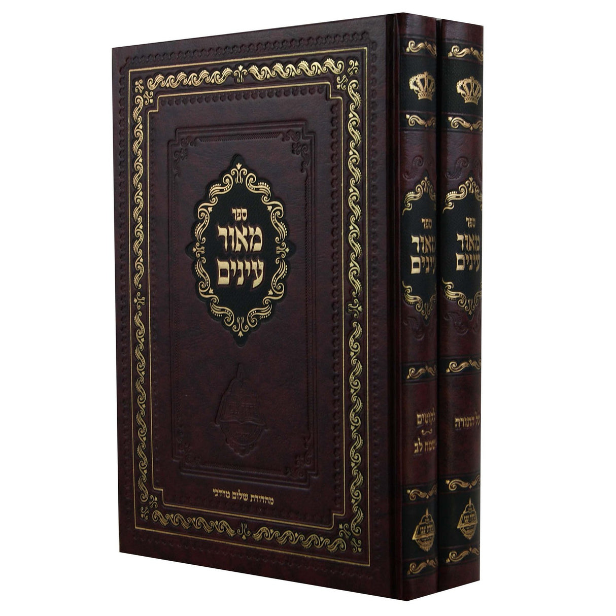 מאור עינים על התורה מכון נחלת צבי על התורה/ליקוטים/ישמח לב ב' כרכים {ספרים-תורה-ספרי חסידות} Manchester Judaica