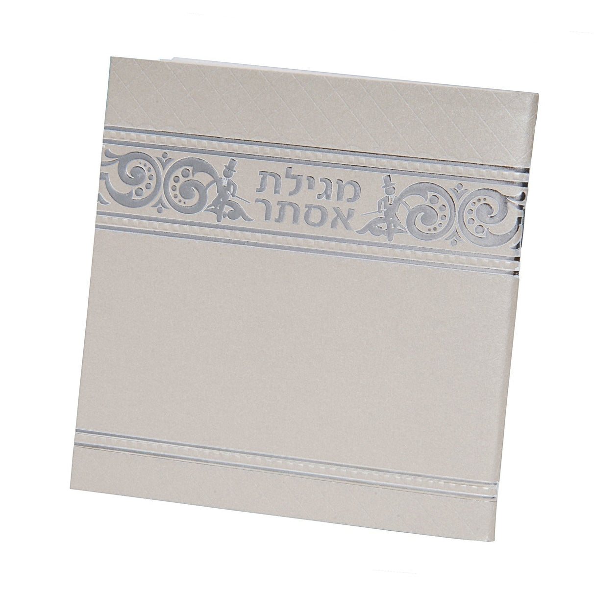 Megillas Esther 253 silver {Holiday-Purim-Megilas Esther} Manchester Judaica