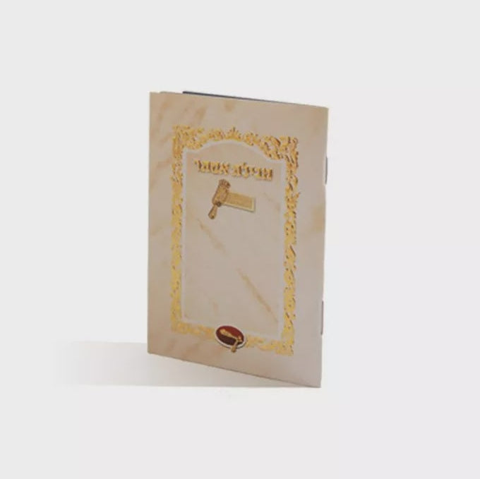 Megillas Esther Small {Holiday-Purim-Megilas Esther} Manchester Judaica