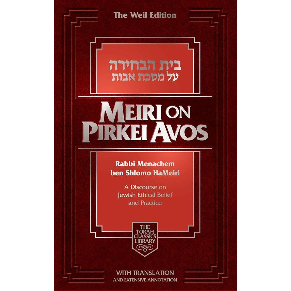 Meiri On Pirkei Avos {ספרים-משנה-פרקי אבות} Manchester Judaica