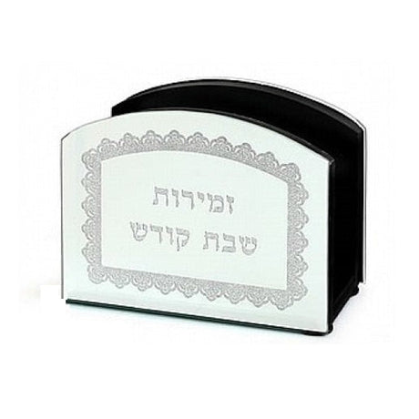 Mirror Zemiros Holder {Judaica-Shabbos-Zemiros} Manchester Judaica