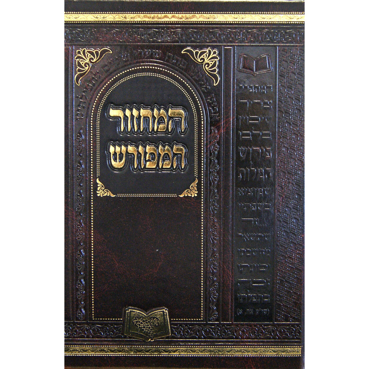 מחזור המפורש חדש סוכות 21 ס"מ אשכנז {ספרים-תפילות-מחזורים} Manchester Judaica