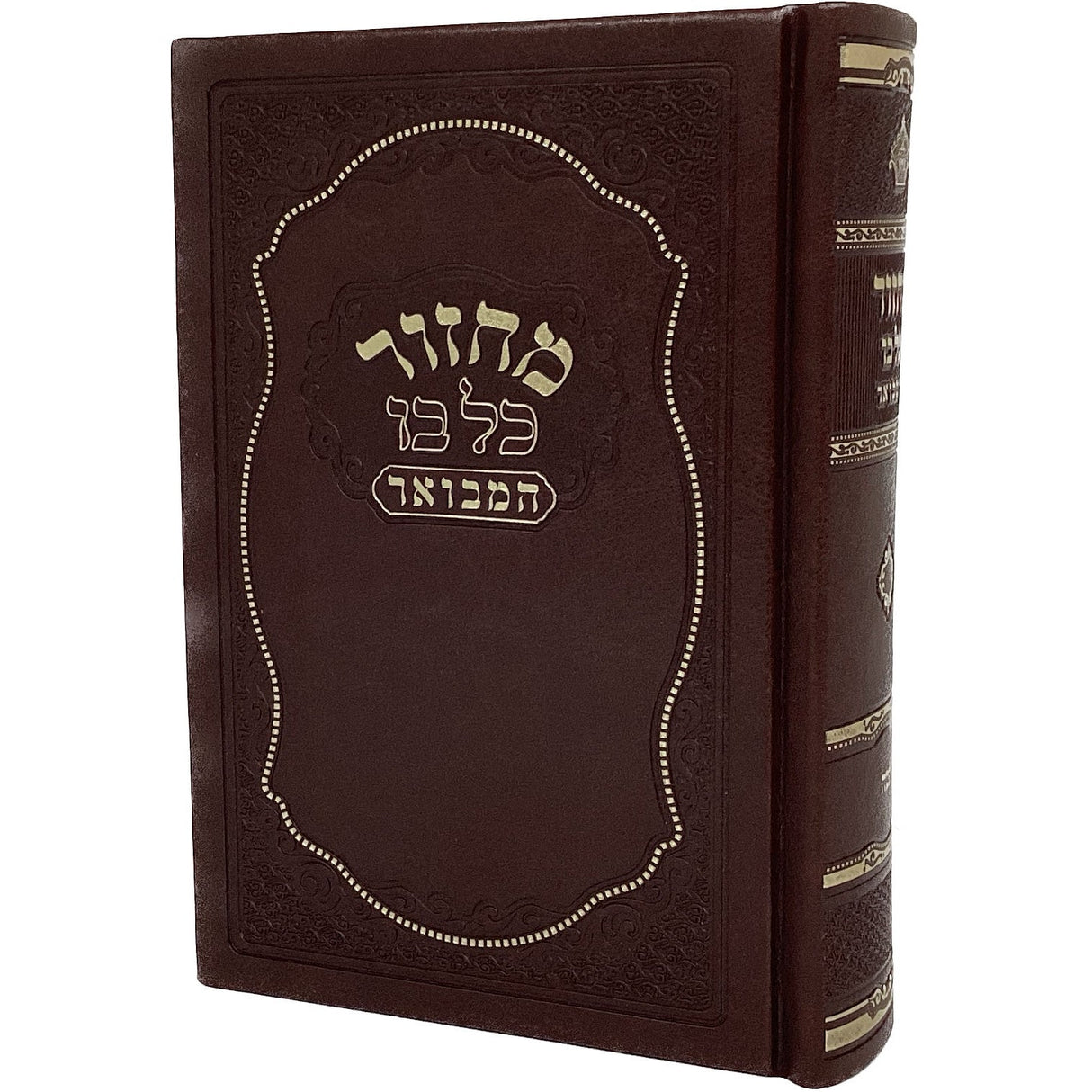 מחזור כל בו המבואר מאירות פי יו שבועות קשה 17 ס"מ ספרד {ספרים-תפילות-מחזורים} Manchester Judaica