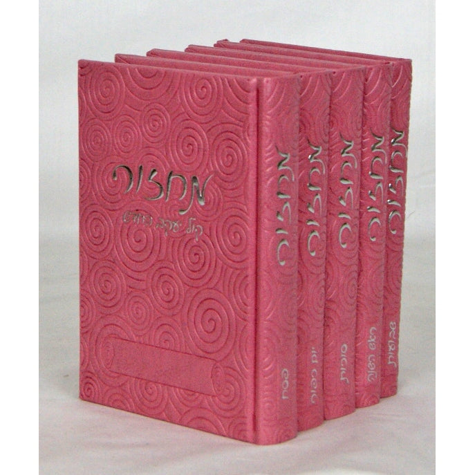 מחזור קול יעקב החדש ה' כרכים ספרד בינוני לוקס ורודPink {ספרים-תפילות-מחזורים} Manchester Judaica