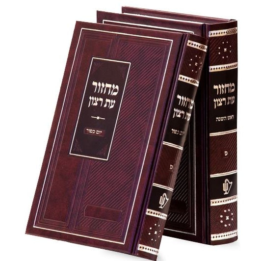 מחזורים עת רצון סט בינוני ב''כ ספרד קשה - שמחונים {ספרים-תפילות-מחזורים} Manchester Judaica