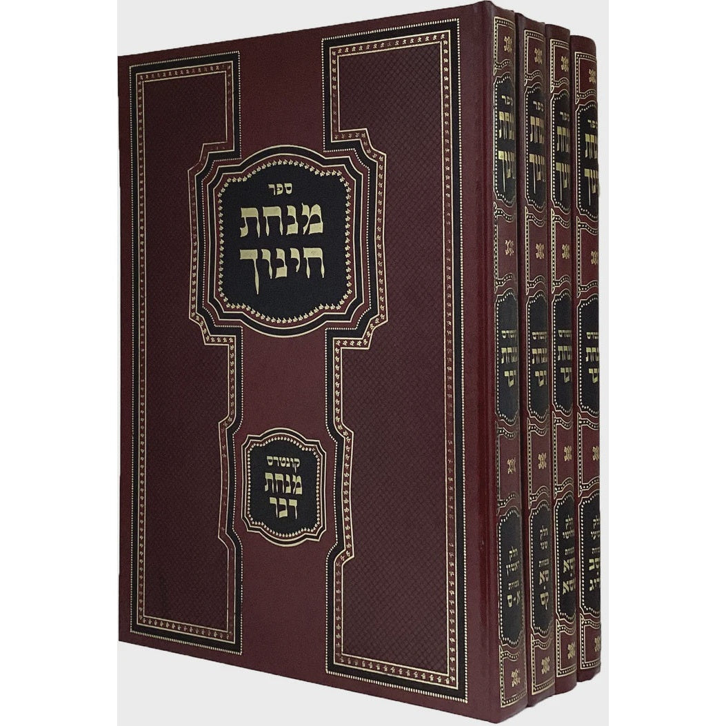 מנחת חנוך עם קונטרס מנחת דבר ד' כרכים {ספרים-הלכה ומנהגים-ספרי הלכה} Manchester Judaica