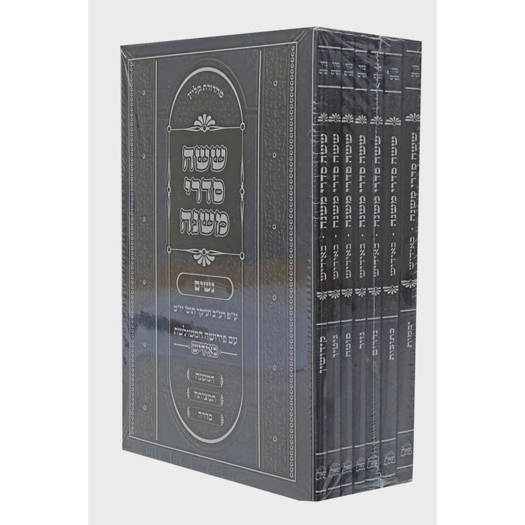 משניות אידיש -ששה שדרי משנה -נשים כיס רכה {ספרים-משנה-משניות} Manchester Judaica