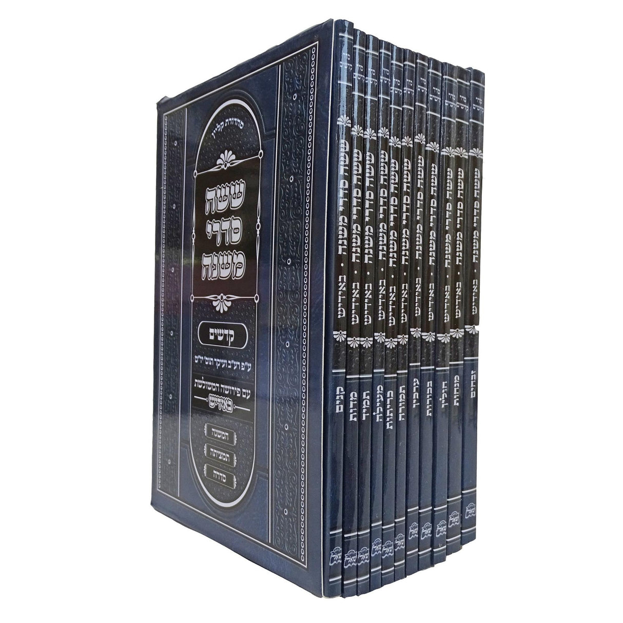 משניות ששה סדרי משנה עם פירושה המשולשת באידיש- קדשים כיס רכה י"א כרכים {ספרים-משנה-משניות} Manchester Judaica