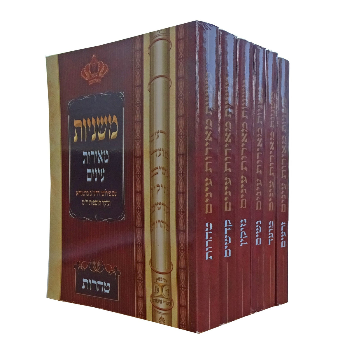 משניות מאירת עינים ו' כרכים כיס - ספרי איכות {ספרים-משנה-משניות} Manchester Judaica