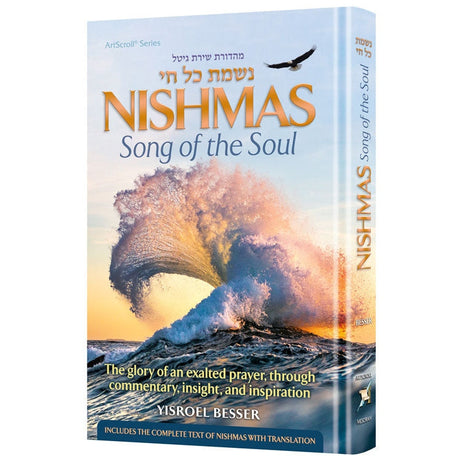 Nishmas: Song of the Soul - Pocket Size Hardback {Books-English-Emunah And Bituchon} Manchester Judaica