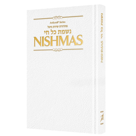 Nishmas: Song of the Soul - White Pocket Size Hardback {Books-English-Emunah And Bituchon} Manchester Judaica